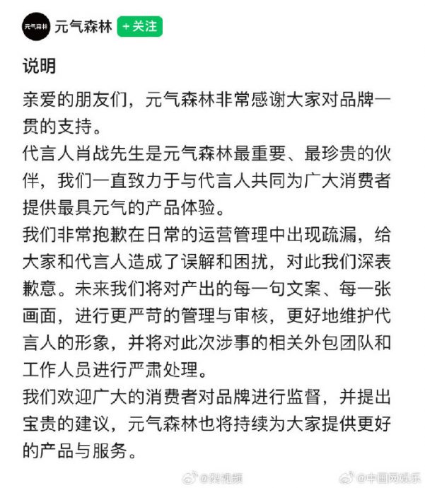 肖战饮料海报用王一博剪影 惹怒粉丝轰商家炒作