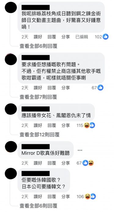 顾客建议超市禁播MIRROR张敬轩音乐　张敬轩大方10字回应