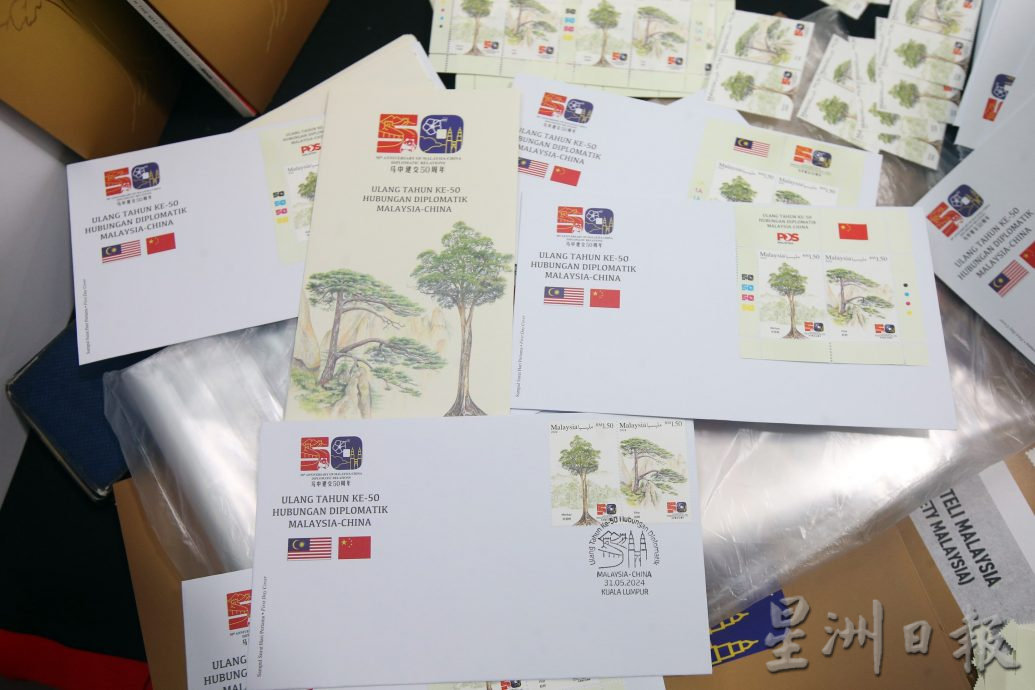 马中建交50周年纪念邮票发售首日