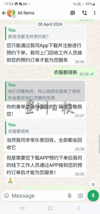 （古城封面主文）新型诈骗手段上线！