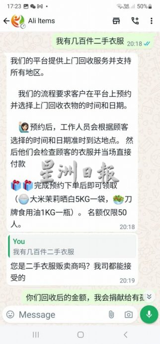 （古城封面主文）新型诈骗手段上线！