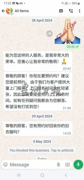 （古城封面主文）新型诈骗手段上线！