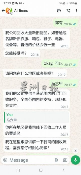 （古城封面主文）新型诈骗手段上线！