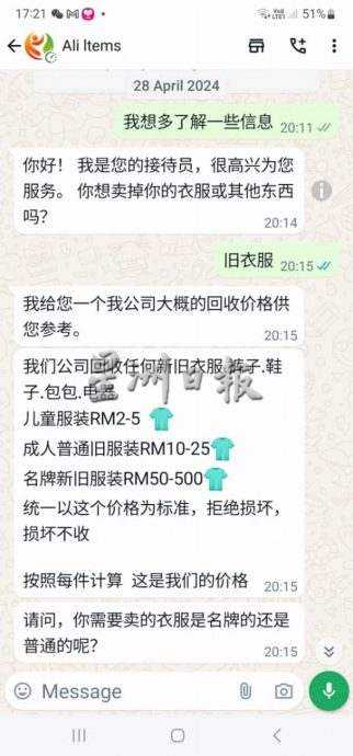 （古城封面主文）新型诈骗手段上线！