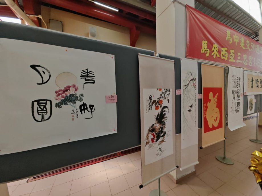 （古城第四版主文）三忠宫145周年庆适逢马中建交50周年，办书画展用艺术叙述马中关系源远流长