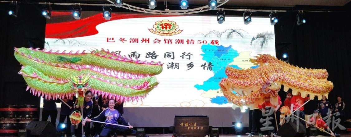 （已签发）柔：封面：巴冬潮州会馆50周年 千年巾帼龙队告别舞台