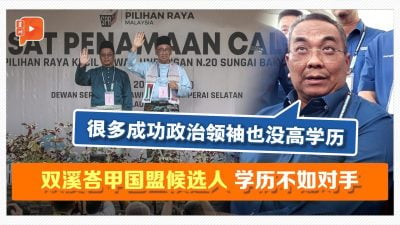 “他没让燃油涨价” 沙努西呼吁双溪峇甲选民 票投国盟候选人