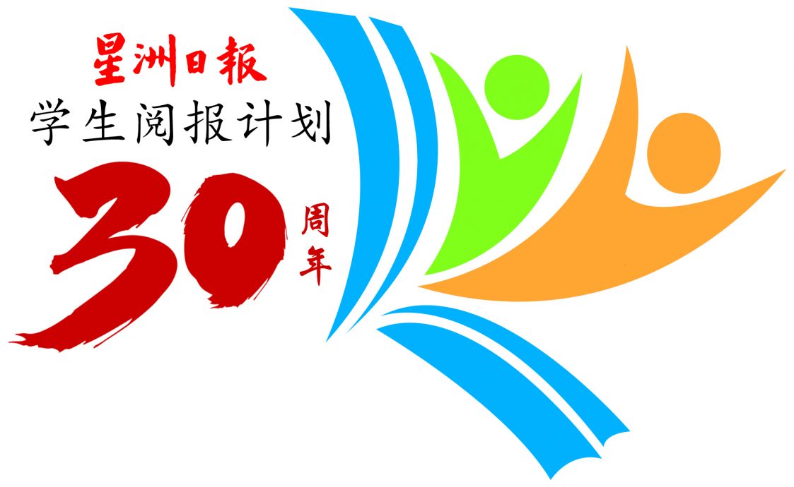 东：建伟屋业发展有限公司董事经理黄子祥 连续11年赞助3所华小学生阅报计划