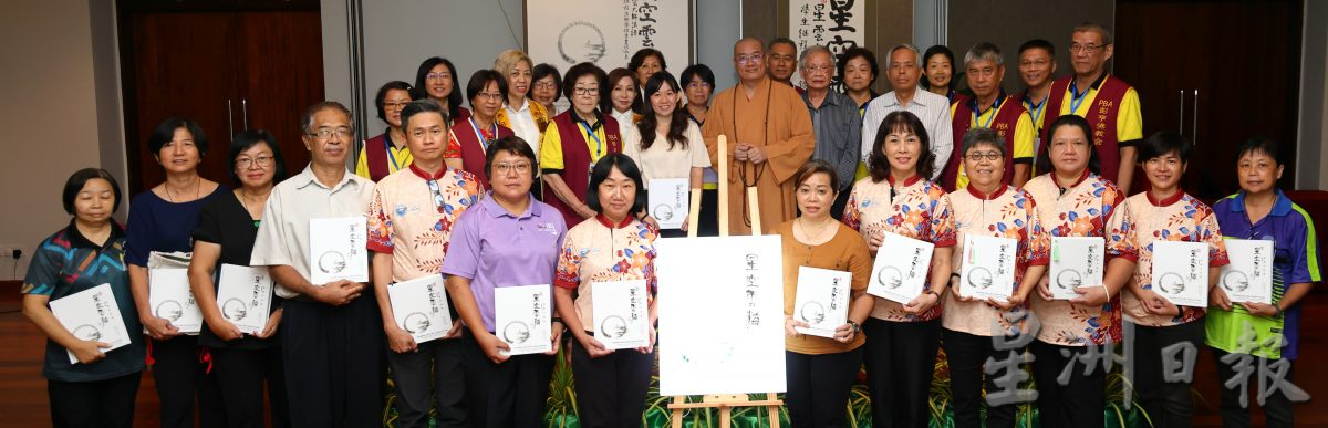 東：彭亨佛教會辦《星空雲海》書法展開幕儀式