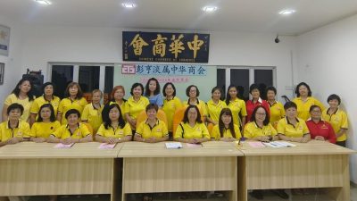 淡屬華團聯合會婦女組改選 鄧美蓮接任主席職