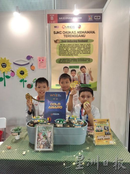 東：甘馬挽挽華小學創意發明學會日前在吉隆坡會議展覽中心進行的國際青少年創意發明展比賽中，獲得2金的好成績。