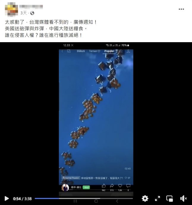 仅陆路方式运送 中国没空投物资援巴