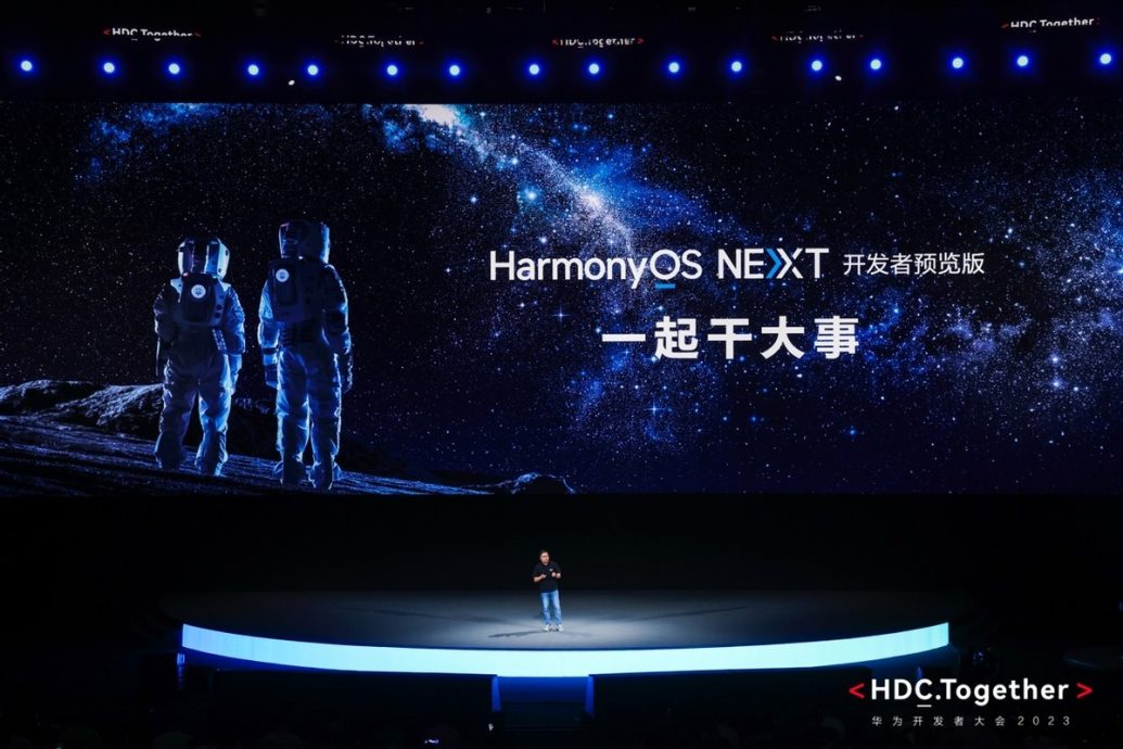 华为正式发布Harmony OS NEXT 即日启动测试