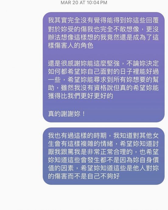 台网红超强承认劈腿　大马网红Soya首发声