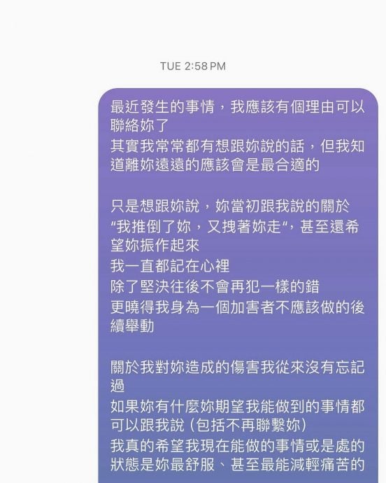 台网红超强承认劈腿　大马网红Soya首发声