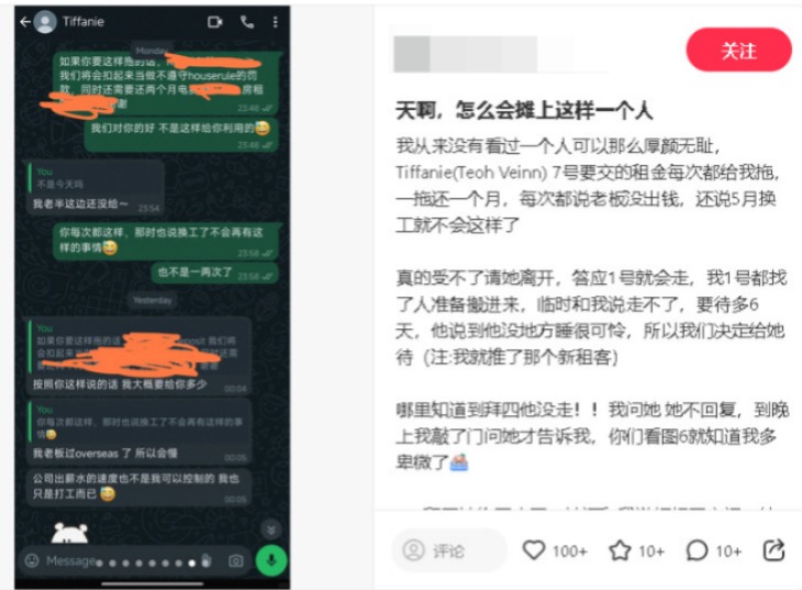 奇葩租客说搬又不搬 欠下租金后直接无踪