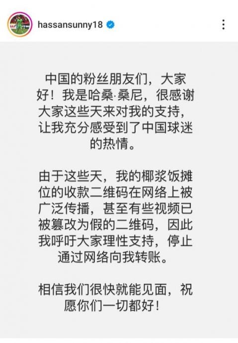 *已签发*柔：狮城二三事:未获打赏2千万令吉  狮城门将：捐出收到捐款