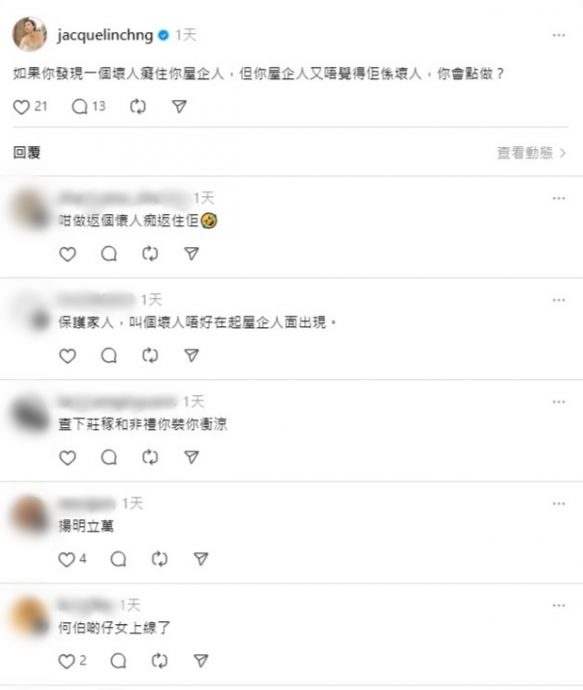 庄思敏突爆有人对家人图谋不轨　网民建议投报《东张》