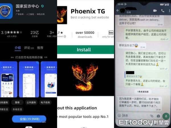 手機APP植入木馬程序偷走錢財 馬新港臺警聯手破詐騙集團