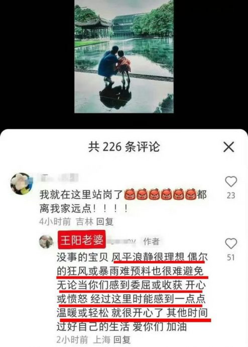 抗议被粉丝骂“偷”奖 王阳删评价王一博留言