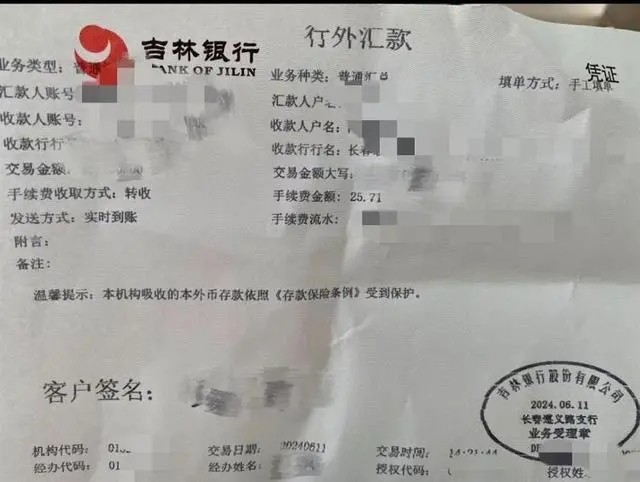 提款需派出所同意 吉林银行：防范电诈 