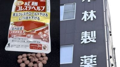 日本厚劳省：小林制药红曲“暴增至76死”　最早通报5死