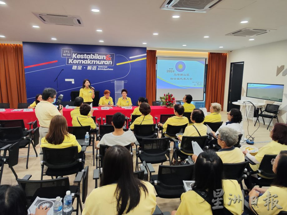 柔：马华新山区会妇女组代表大会，促保留国会议员至少30%女性配额