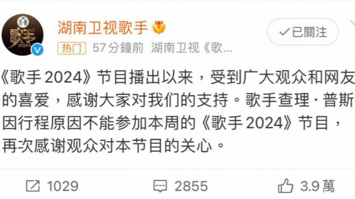 查理普斯证实被《歌手》退货 袁娅维尚雯婕空降救火