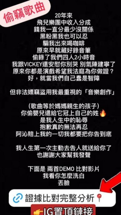 氣詹雯婷偷錄私下對話 阿沁宣戰：賠上一切告到底