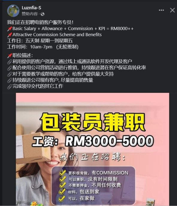 求真：不合理招聘广告仍旧吸引约百人留言询问