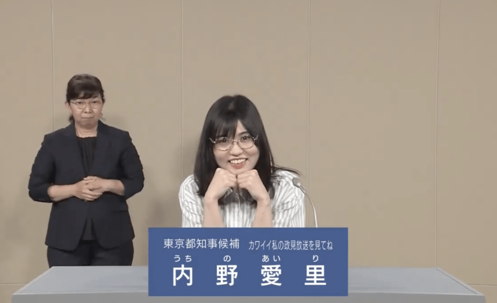 看世界)東京都知事選舉亂象頻出 女候選人電視直播脫衣露乳