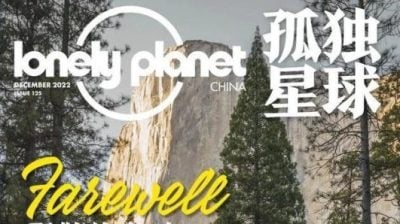Lonely Planet结束中国业务