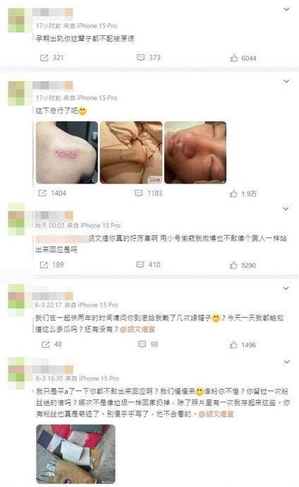 被爆趁女友孕期出轨 胡文煊反控女方控制欲强