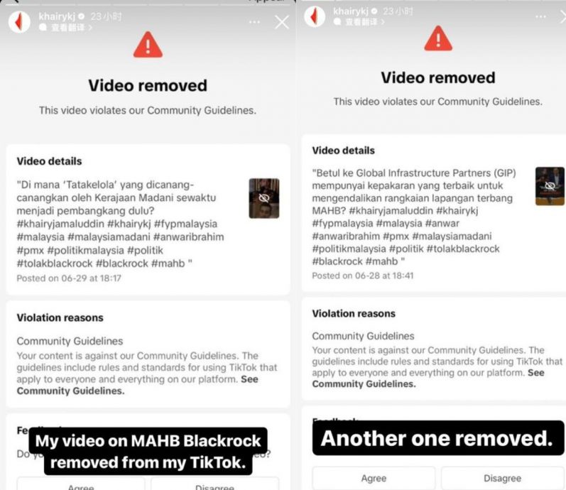 证实TikTok删批评BlackRock视频 凯里：因违反社区准则