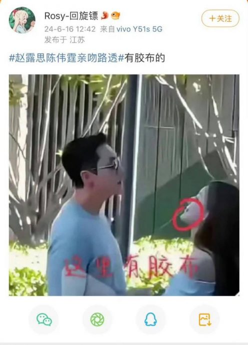 赵露思街头吻陈伟霆 粉丝自欺称嘴贴胶带被疯嘲