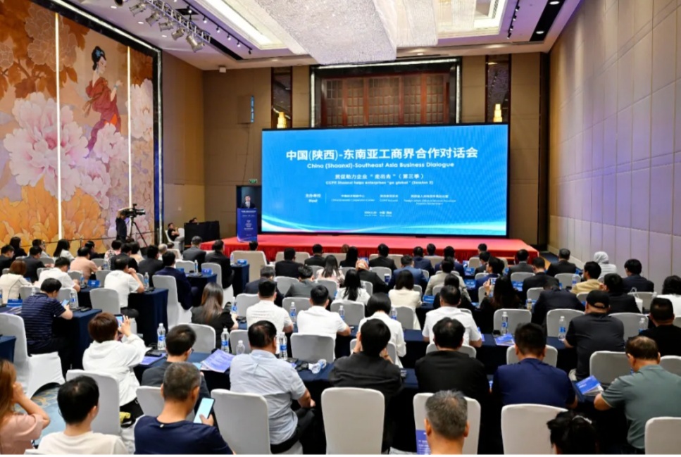 郭素沁：出席在西安举行的 “中国（陕西）一东南亚工商界合作对话会”