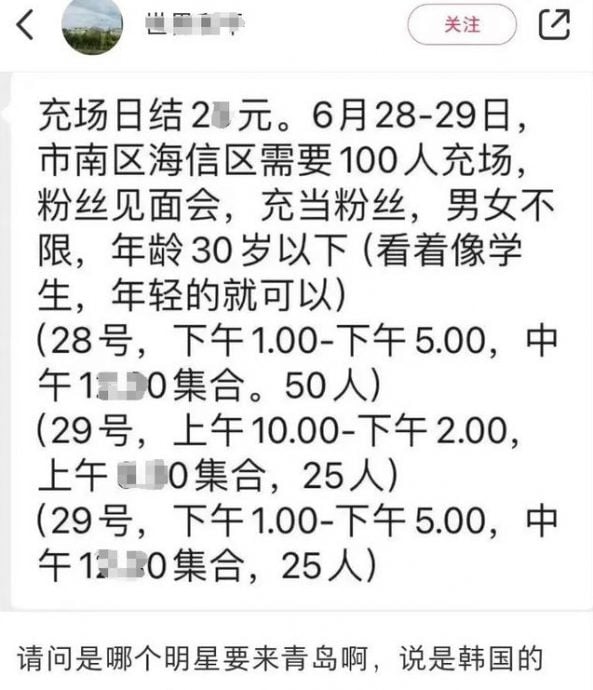 金宇彬已过气？网曝活动主办方花钱雇人扮粉丝