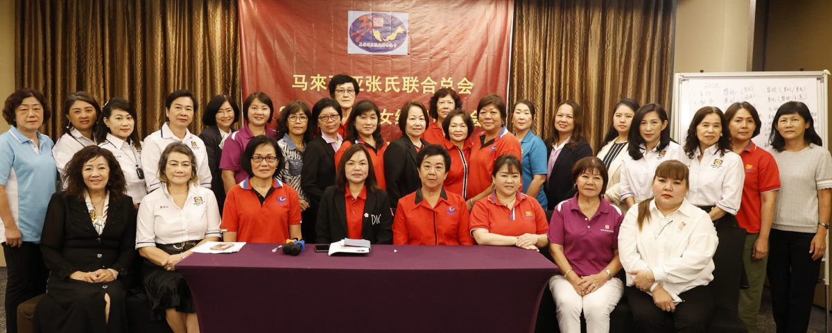 马张青年团妇女组理事会同日改选 促宗亲团结深化情谊