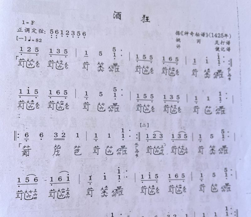 （古城第四版主文）敬业乐业——男子热爱音乐致力推广古琴文化