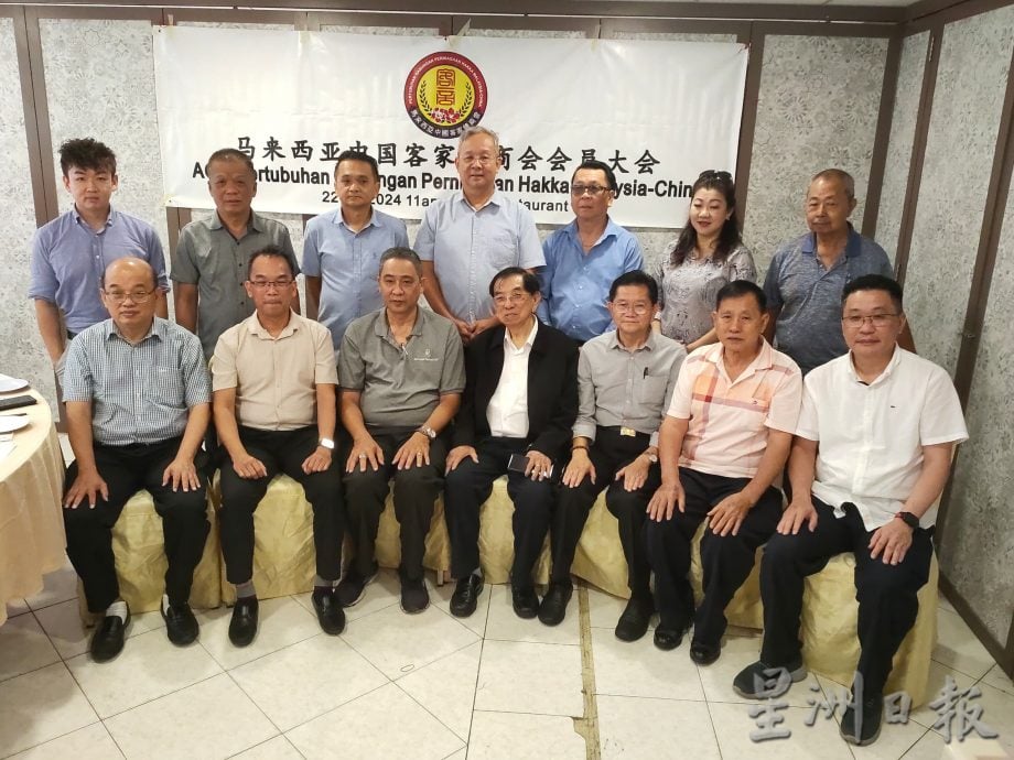（大北马）马来西亚中国客家总商会会员大会及改选