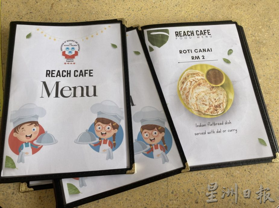 （有劳编辑签发）柔：封面：Reach Cafe首日投入运作