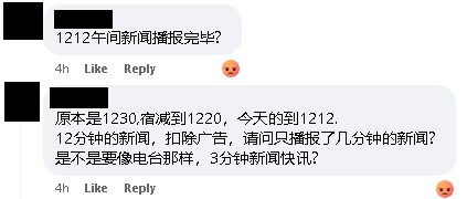 TV2午间华语新闻时间缩短？ 网民投诉半小时变10分钟