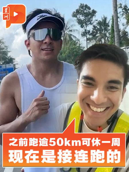 “麻坡行動”首天跑57公里 賽沙迪：路人給我鼓勵