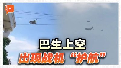 巴生上空有战机“护航” 军方回应了