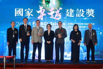 2024 FIABCI-Taiwan Real Estate Excellence Awards Ceremony Focus on Promoting ESG Principles and Sustainable Developments in Taiwan