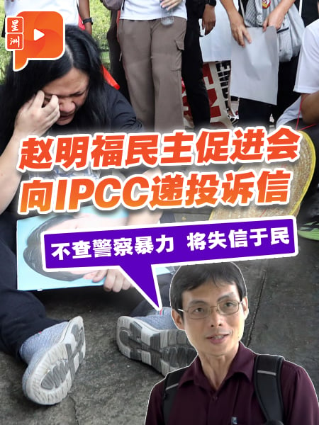 赵明福“正义之行”警民冲突 内政部被索偿RM2606