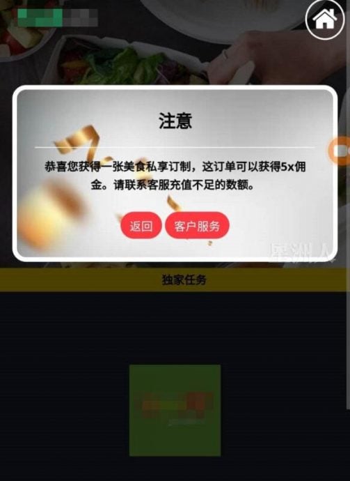 刷单骗局 个案152858123 20240630185320