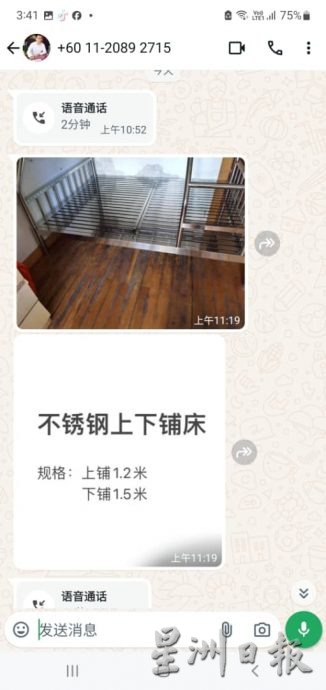 “张老师”以培风名义企图诱骗4商家·校方呼吁别上当