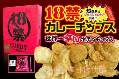 “没胆量”不能吃？ 日本14名高中生吃“超辣”薯片入院