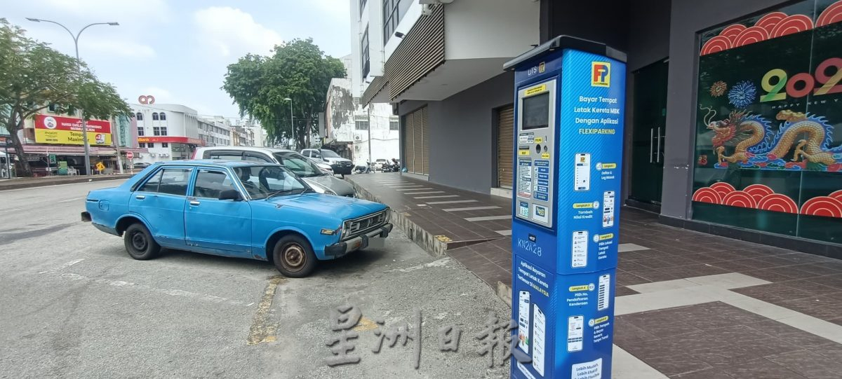 東：關丹市政廳私有化停車費後，民眾怨聲載道，尤其接獲罰單者皆認為30令吉罰款太重